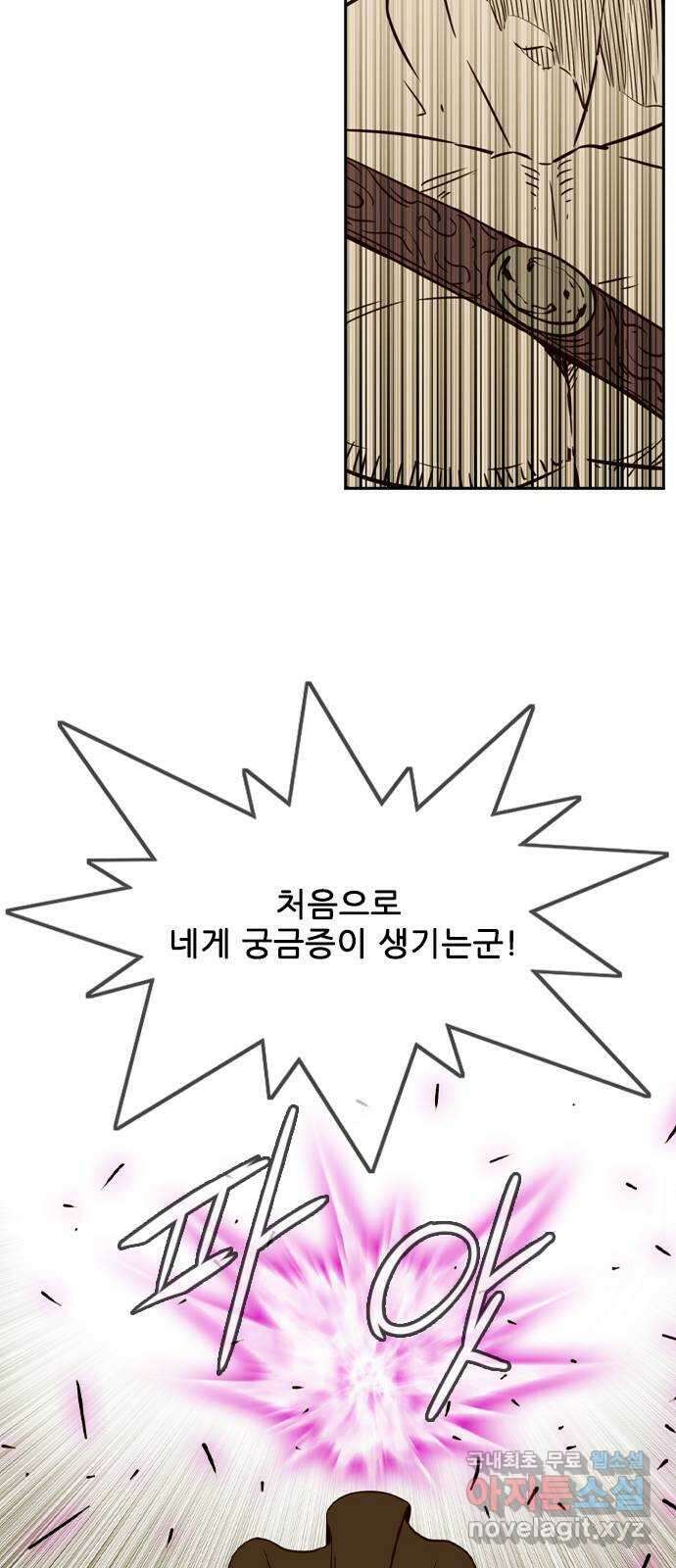 마법스크롤 상인 지오 시즌4 39화 Exile 2 38