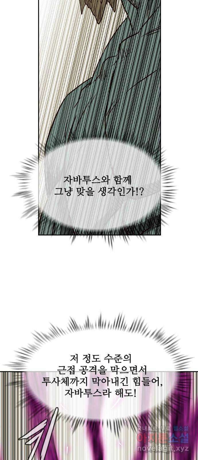 마법스크롤 상인 지오 시즌4 39화 Exile 2 47