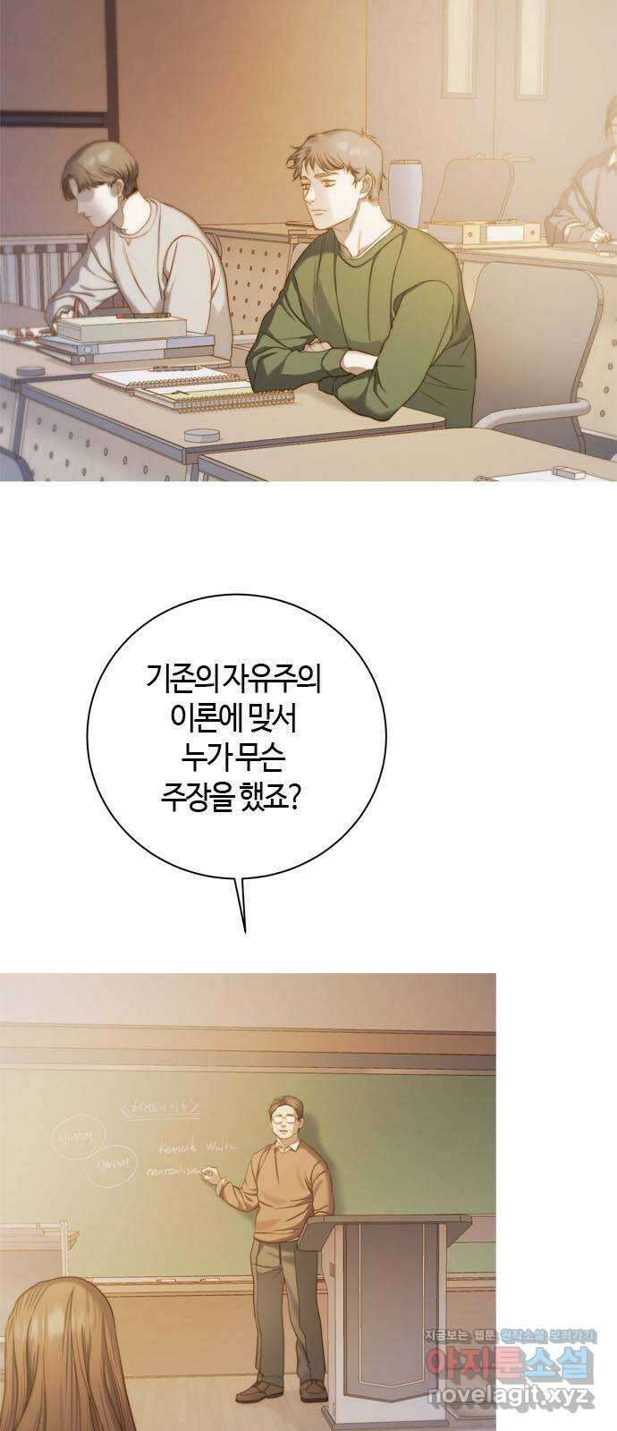 손 안의 안단테 18화: 이노첸테 (1) 2