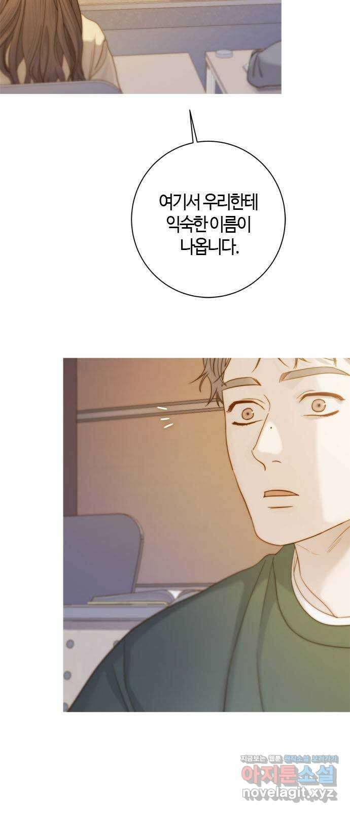 손 안의 안단테 18화: 이노첸테 (1) 3
