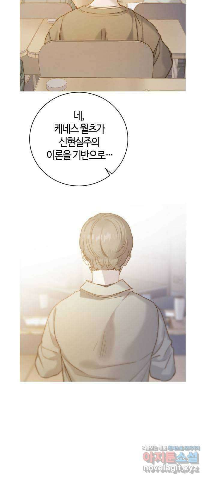 손 안의 안단테 18화: 이노첸테 (1) 5