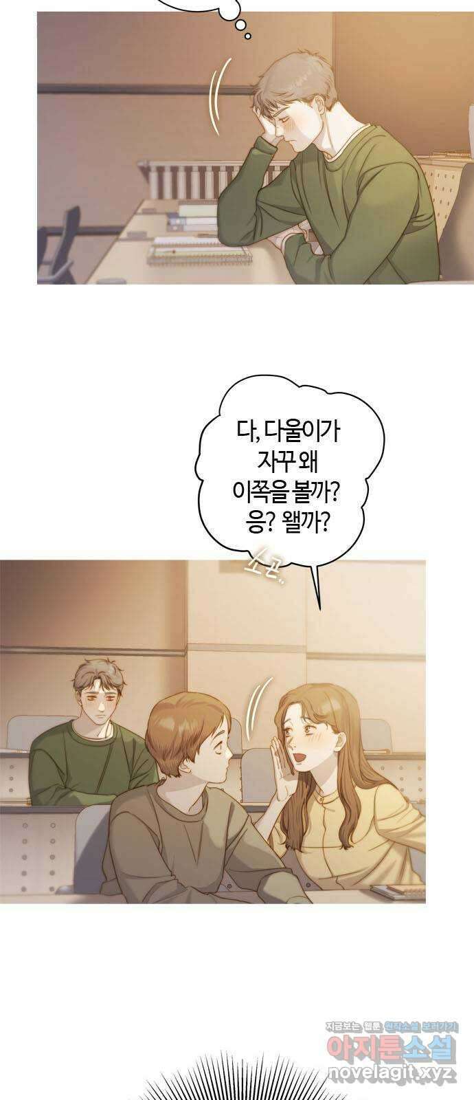 손 안의 안단테 18화: 이노첸테 (1) 8