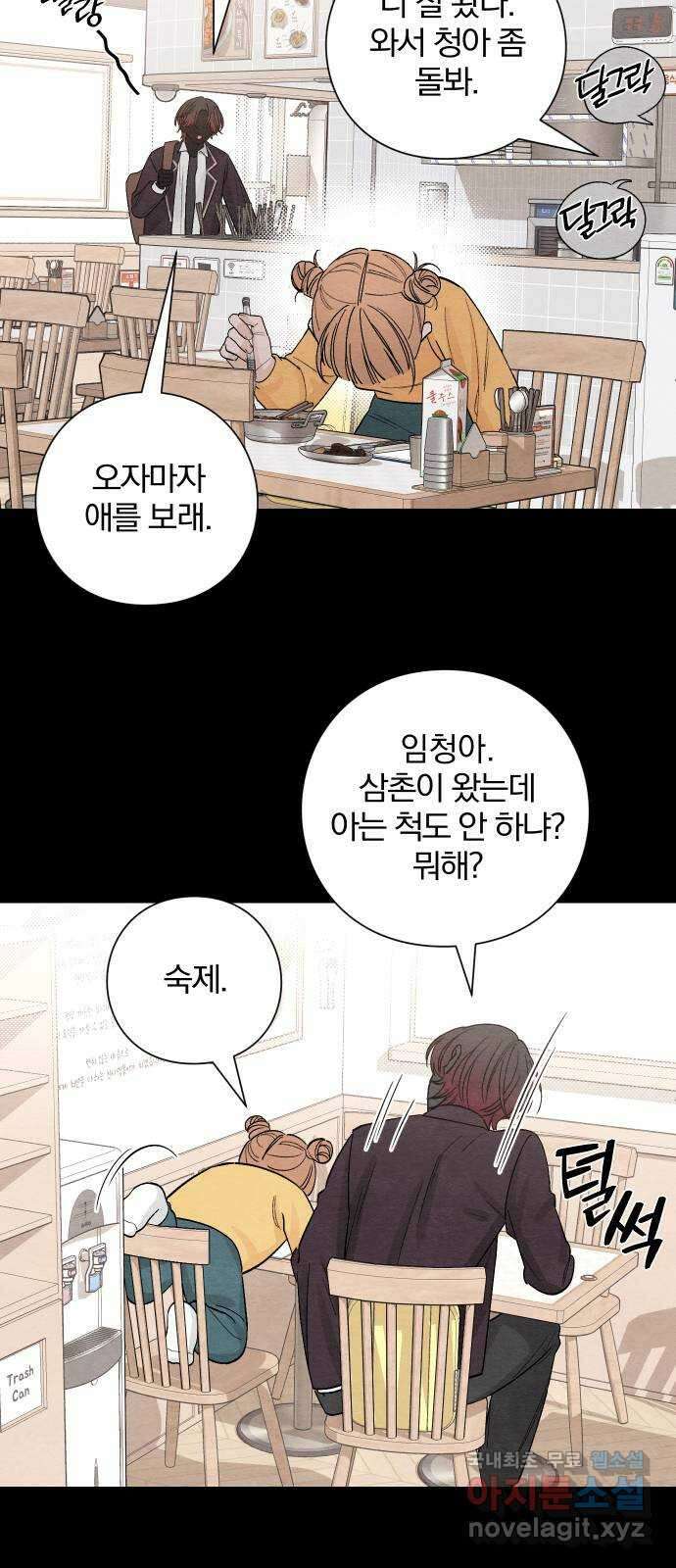 청춘계시록 9화 2