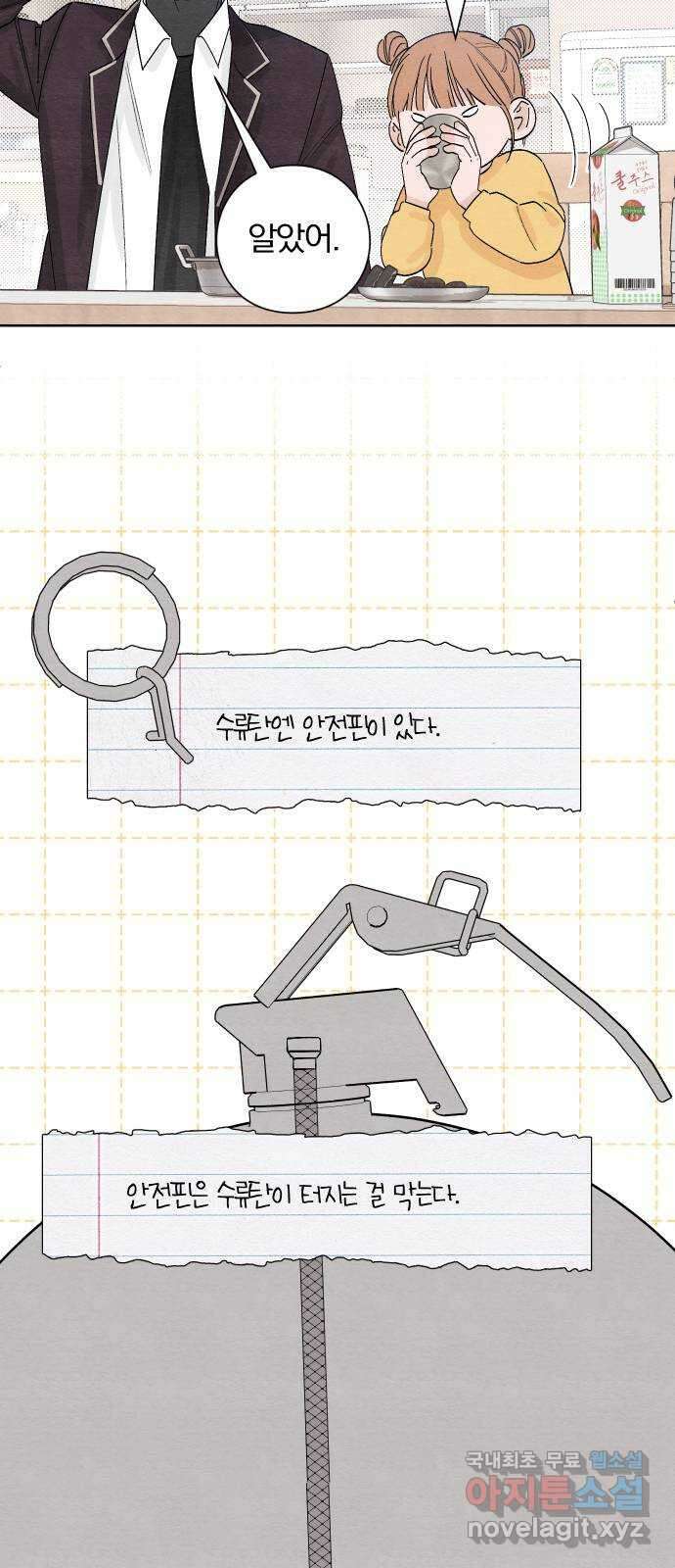 청춘계시록 9화 6