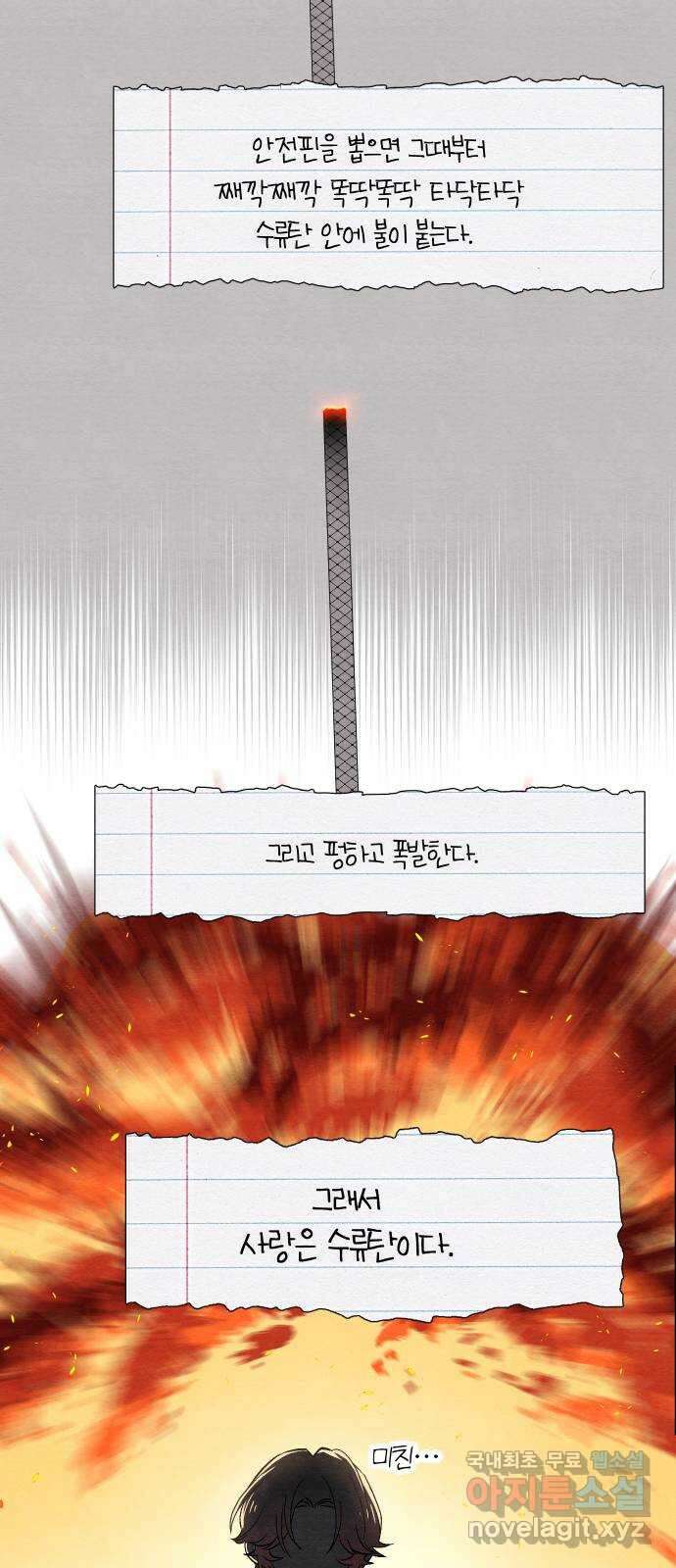 청춘계시록 9화 7