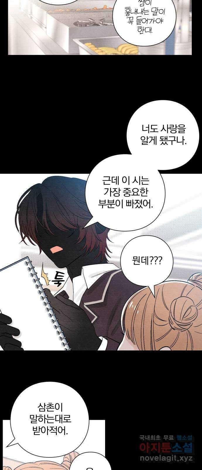 청춘계시록 9화 10