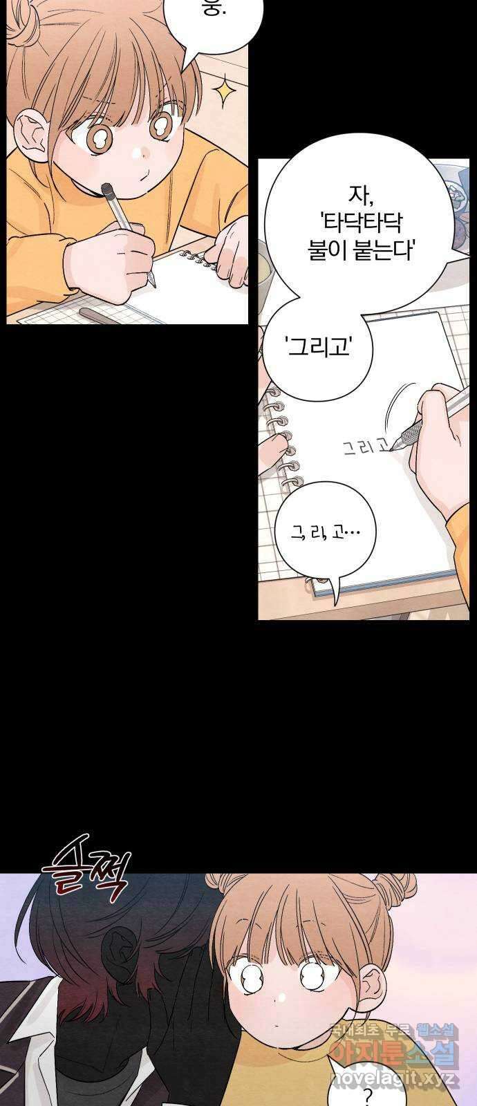 청춘계시록 9화 11