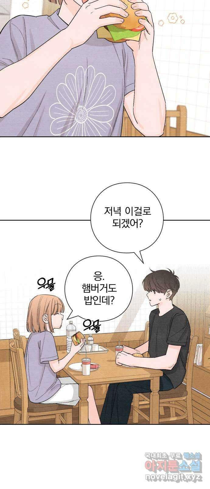 청춘계시록 9화 16