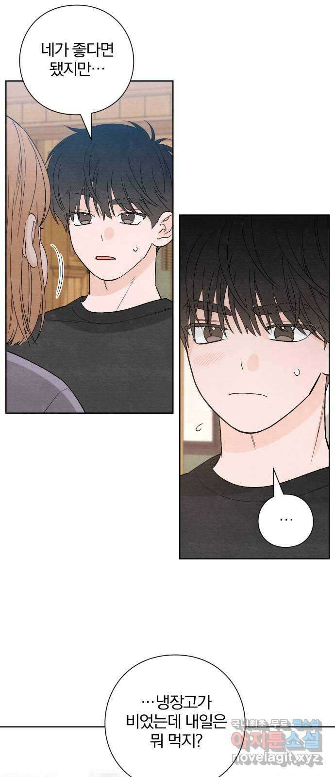 청춘계시록 9화 17