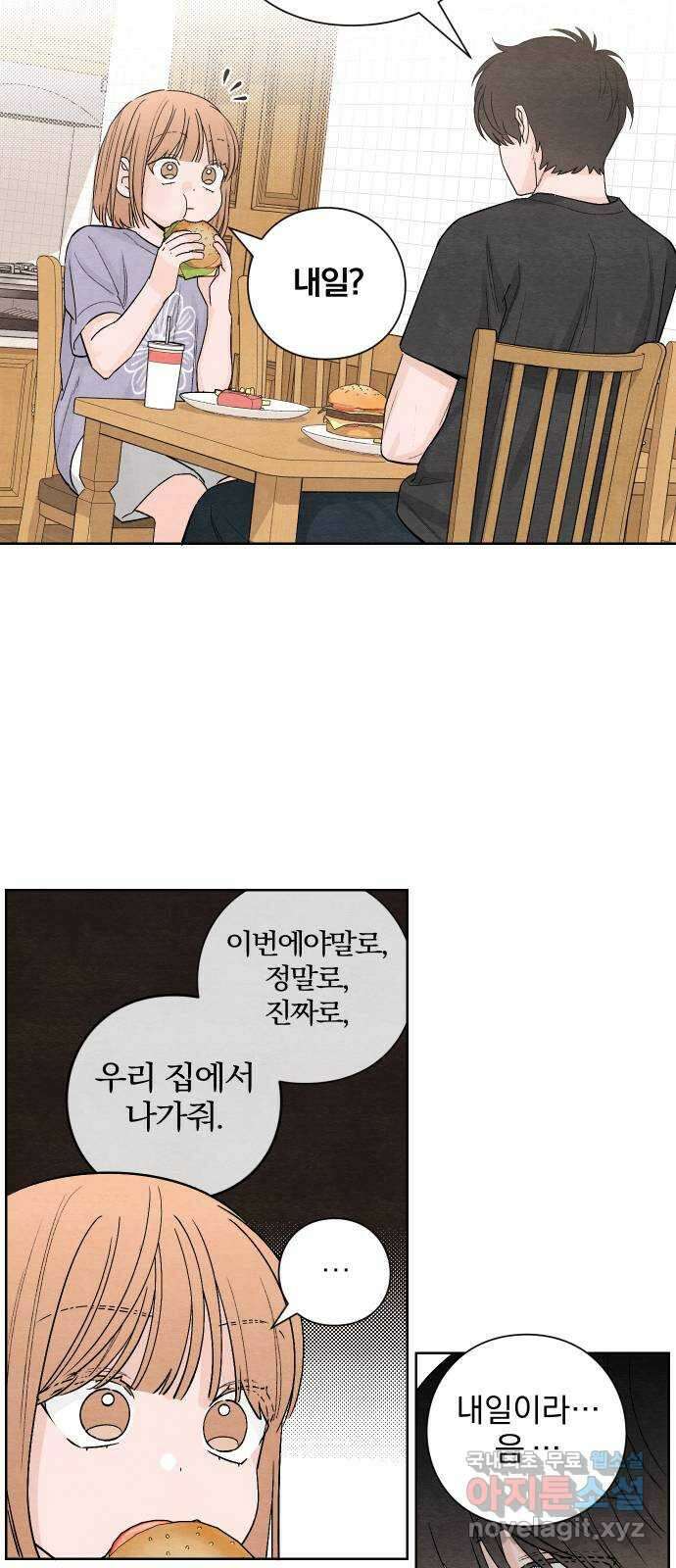 청춘계시록 9화 18