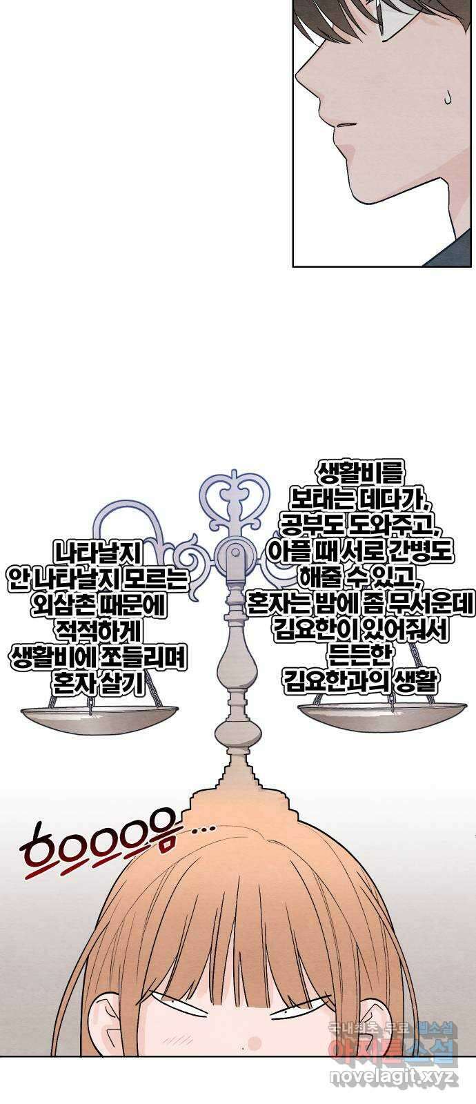 청춘계시록 9화 19