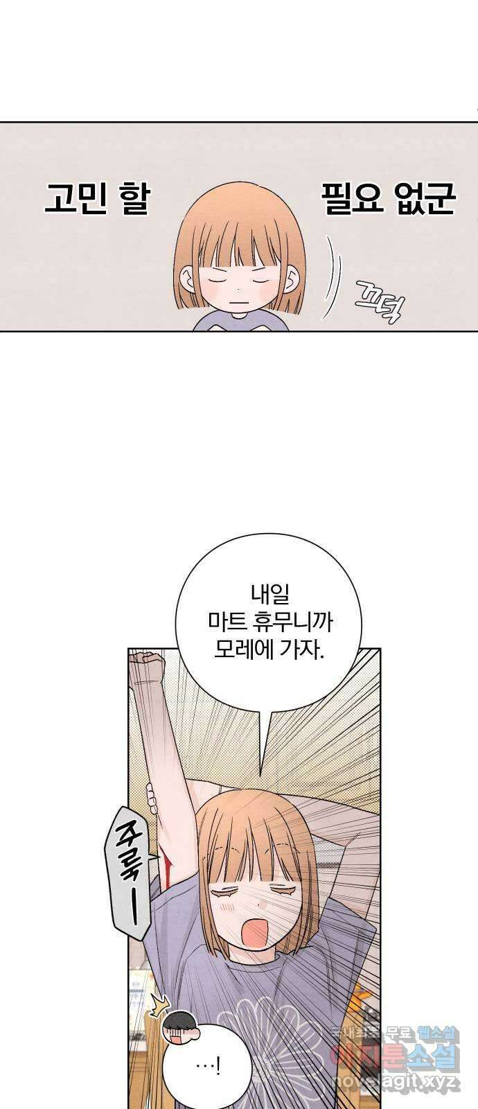 청춘계시록 9화 20