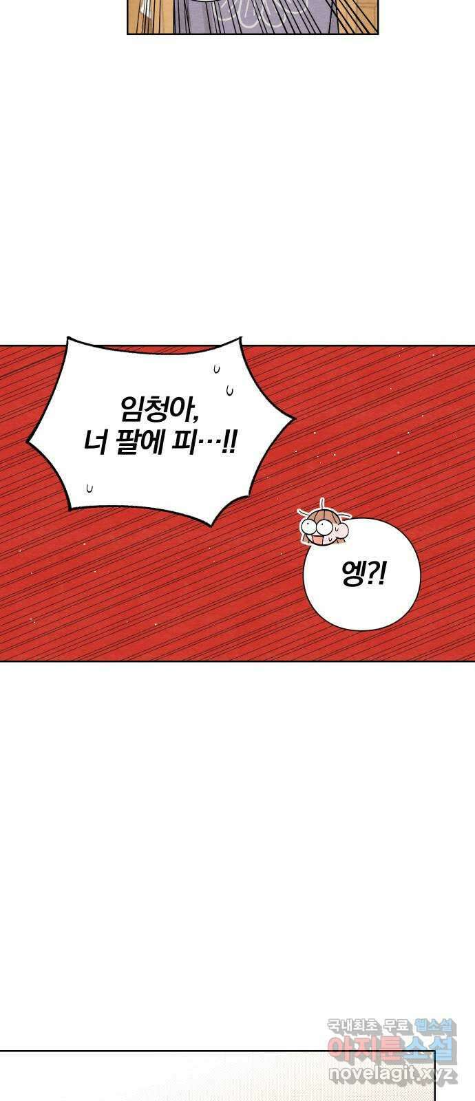 청춘계시록 9화 21