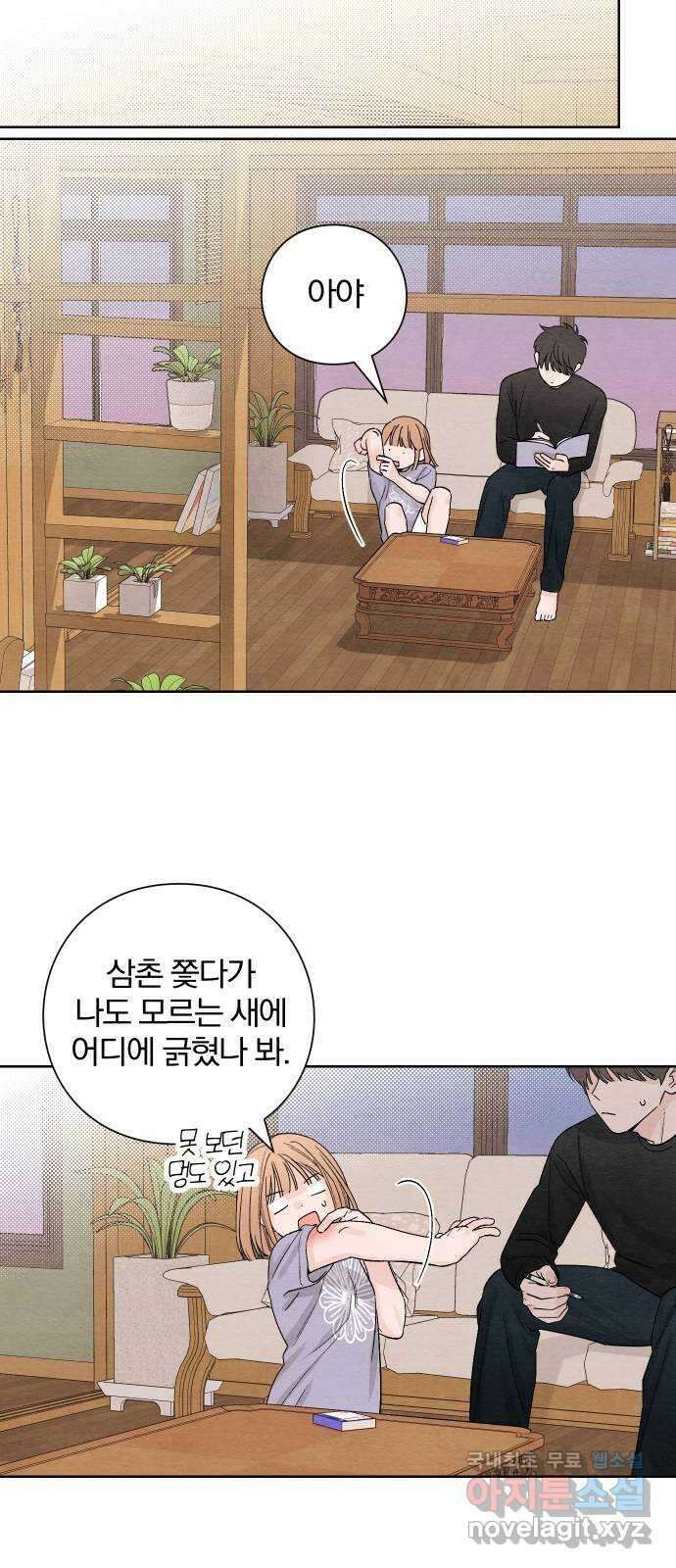 청춘계시록 9화 22