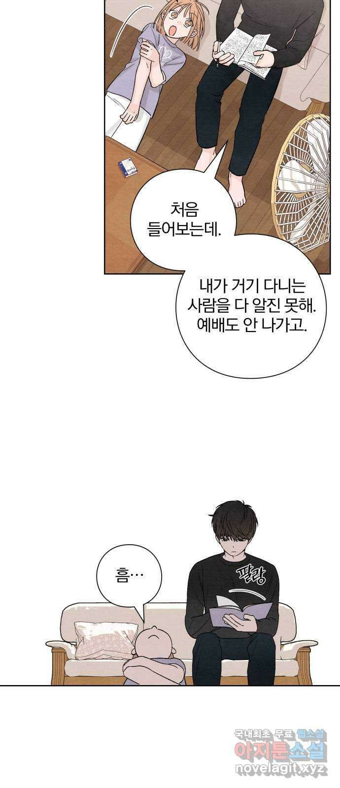청춘계시록 9화 24