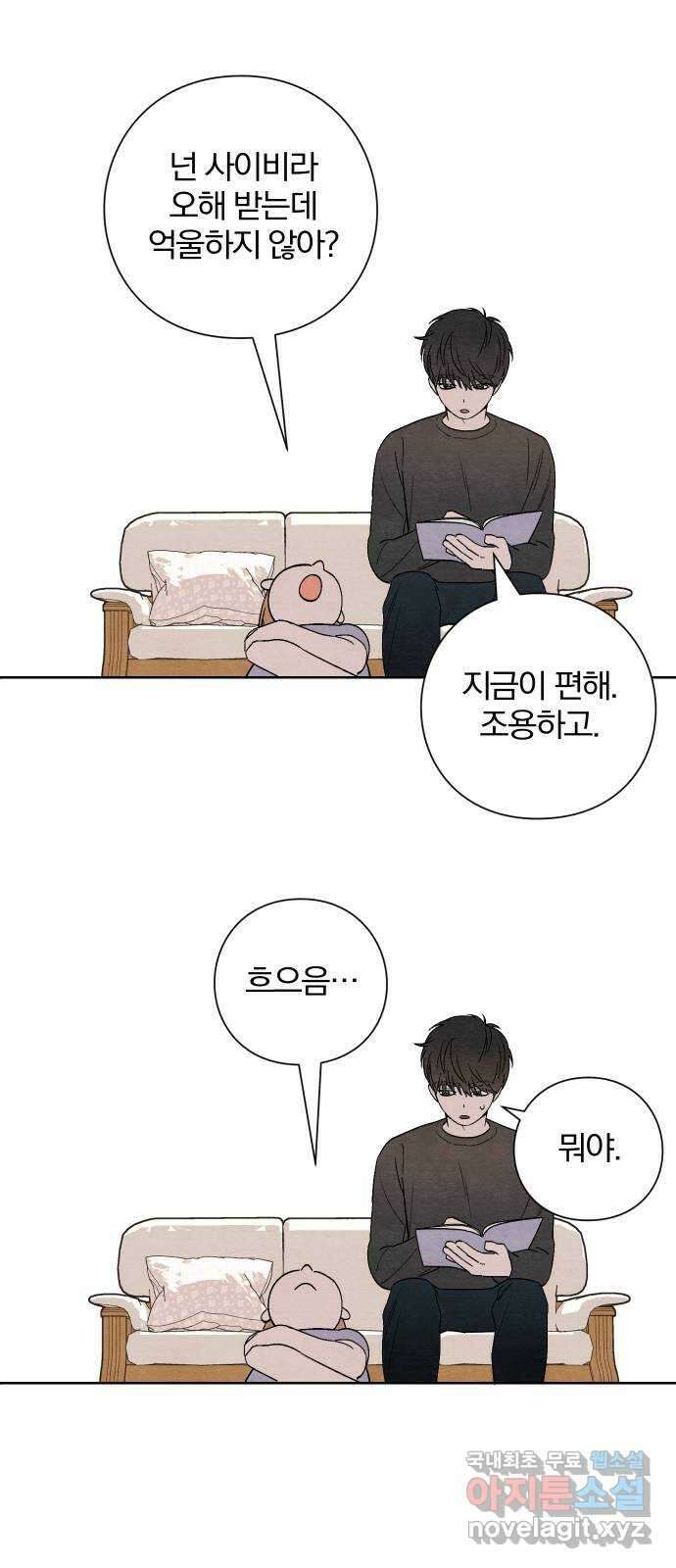 청춘계시록 9화 25