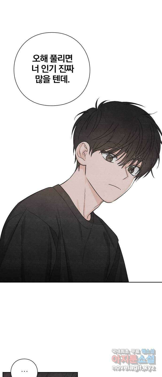 청춘계시록 9화 26