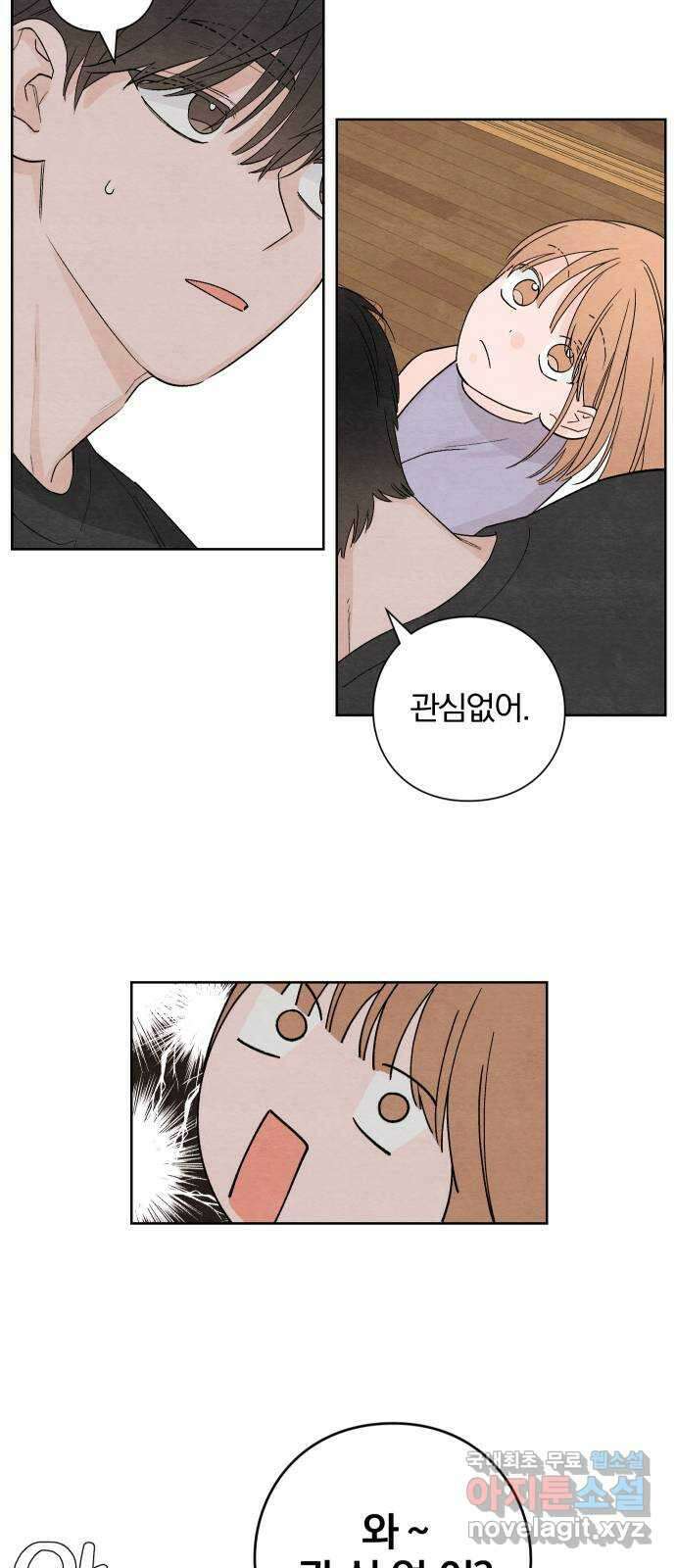 청춘계시록 9화 27