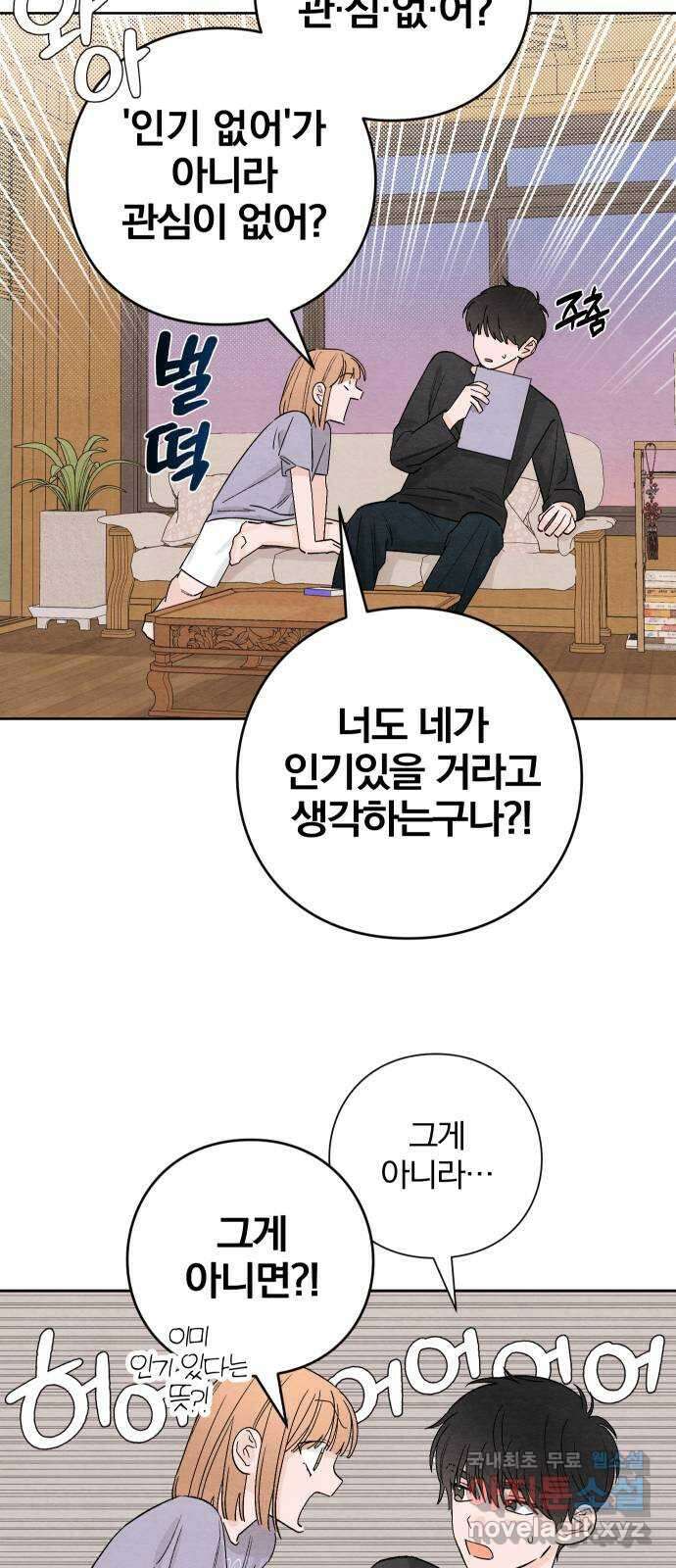 청춘계시록 9화 28