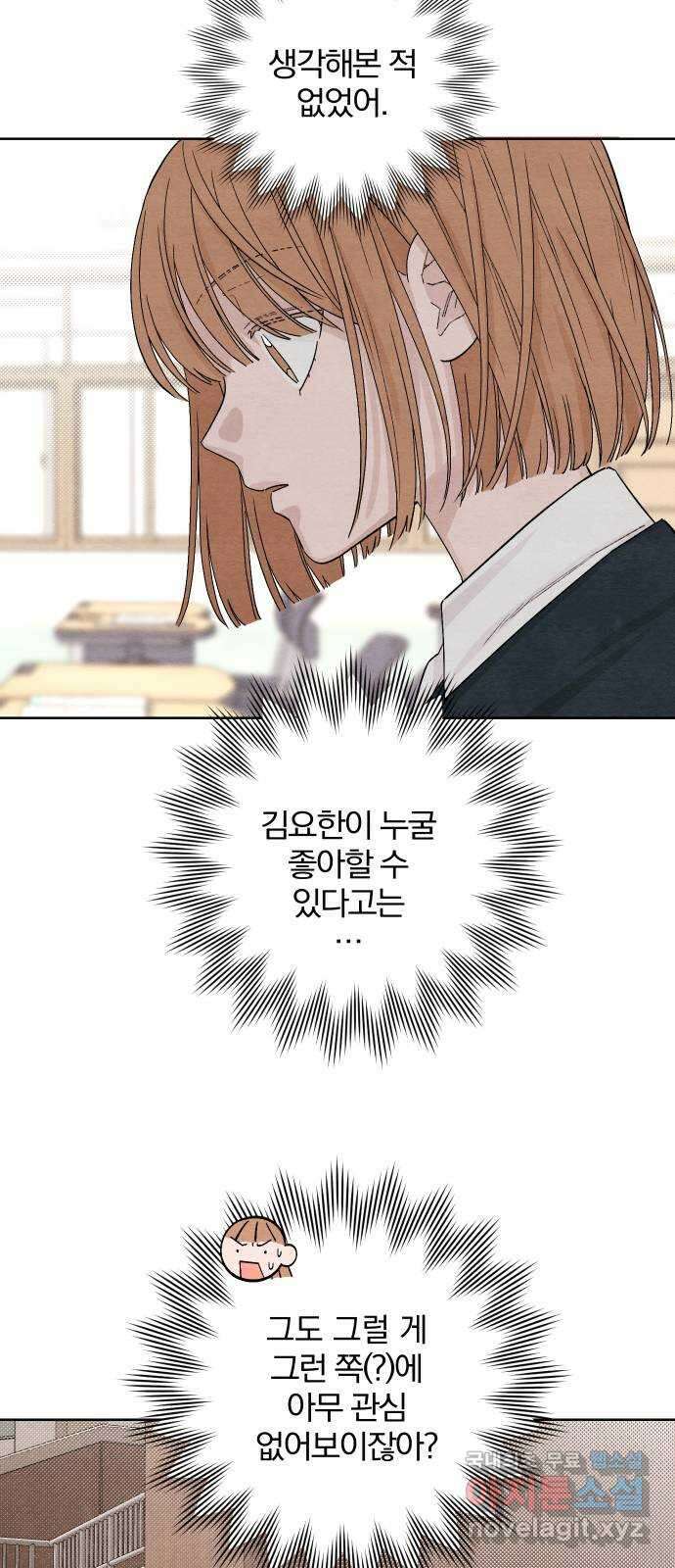청춘계시록 9화 32