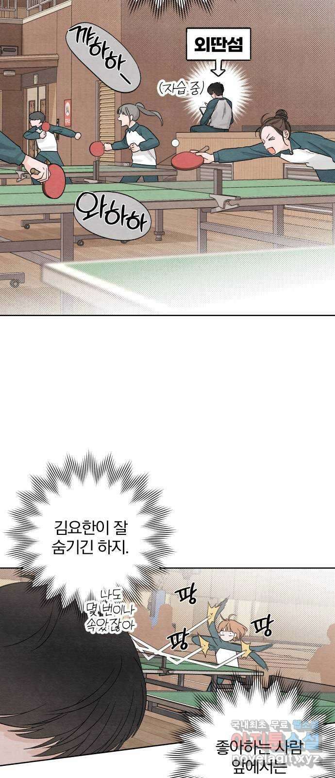 청춘계시록 9화 33