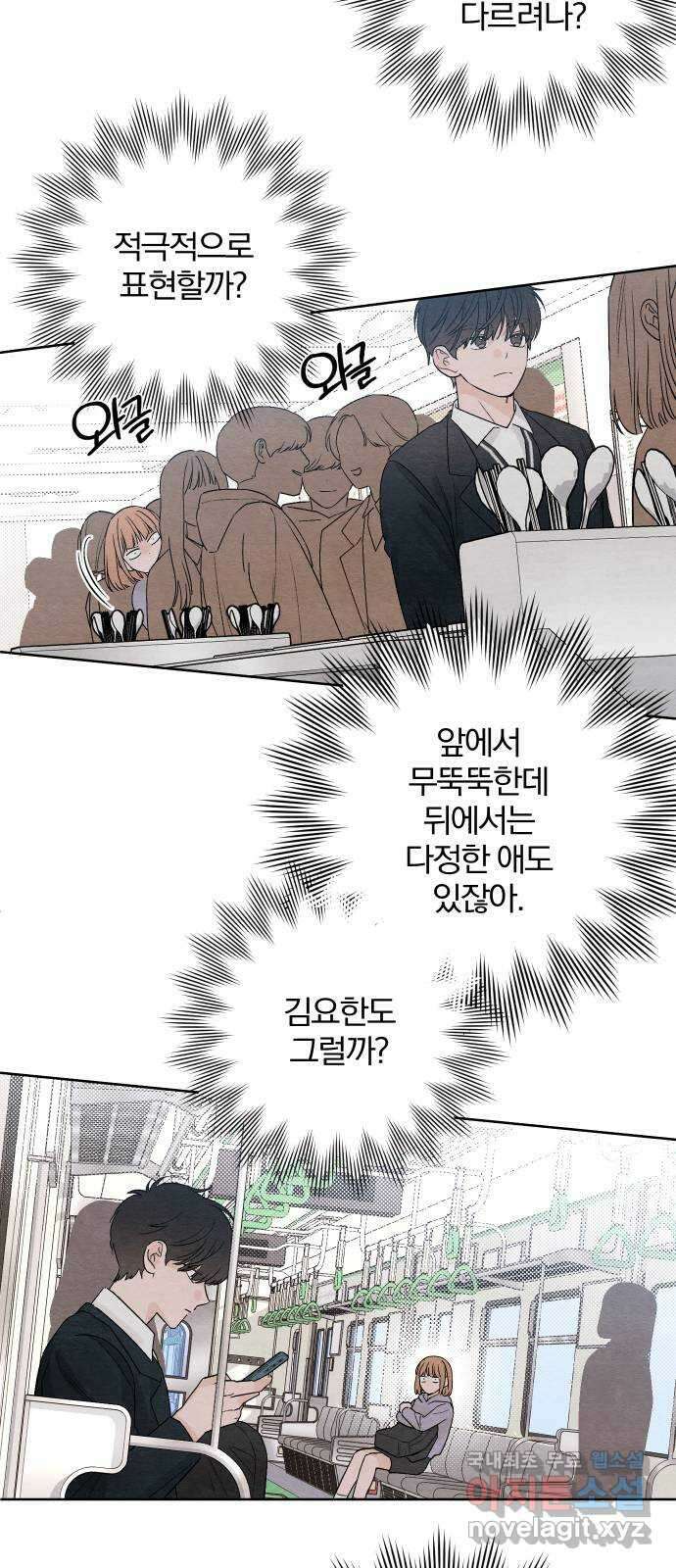 청춘계시록 9화 34