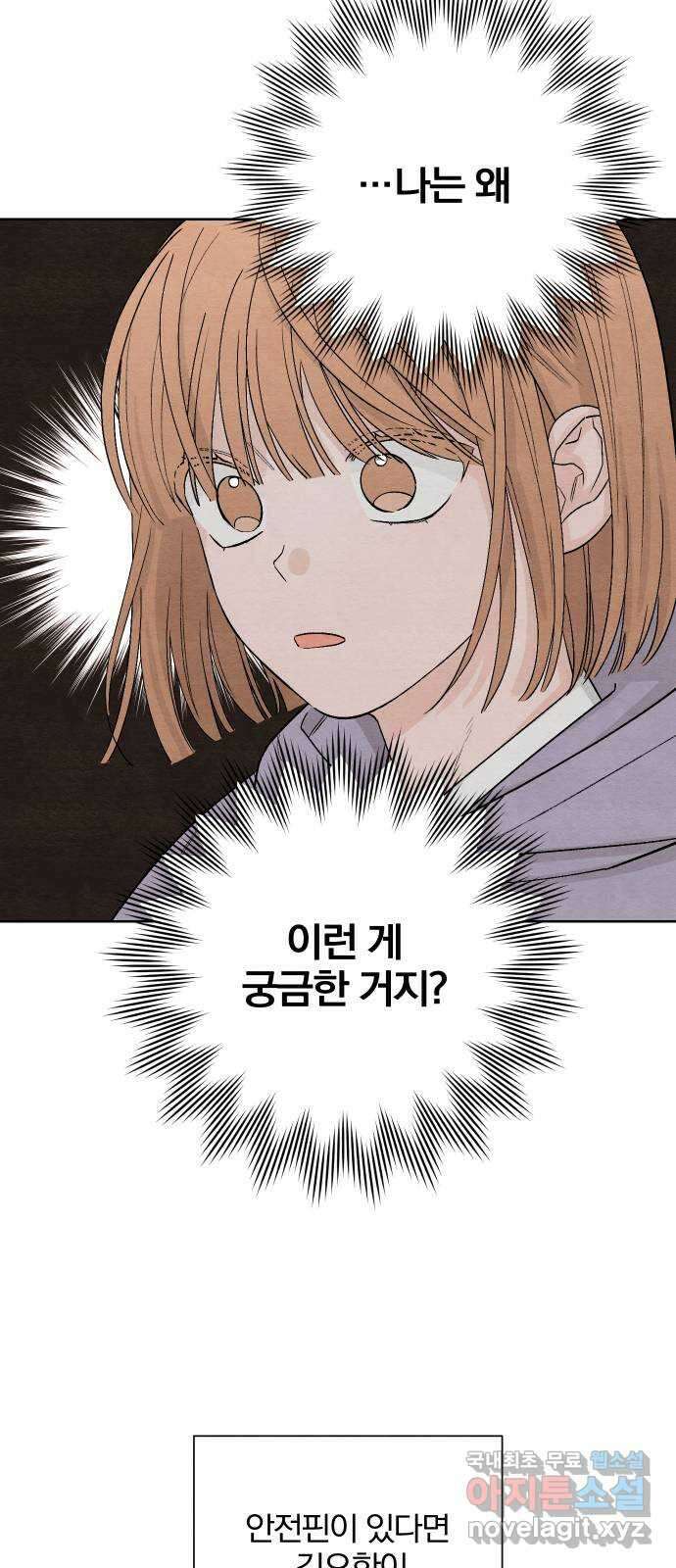 청춘계시록 9화 35