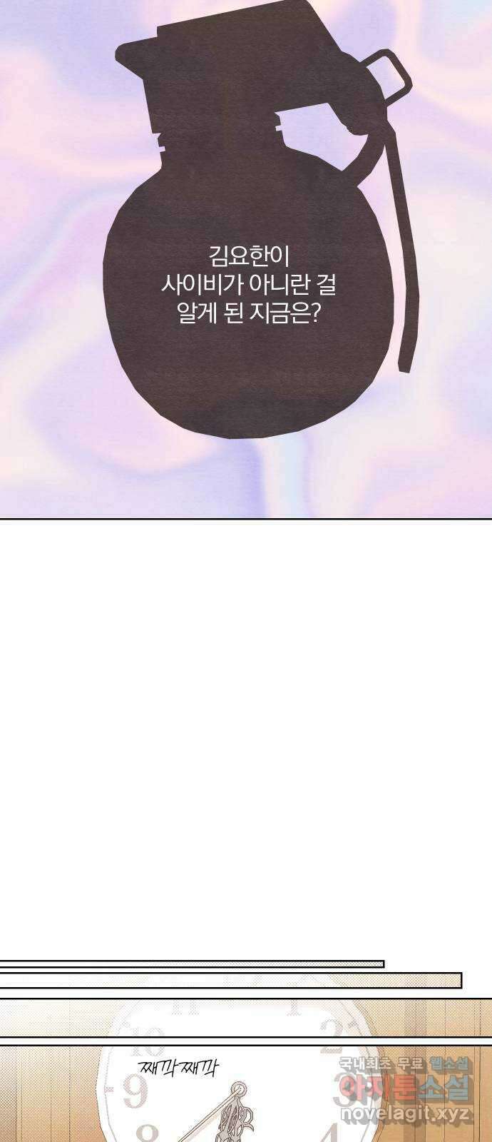 청춘계시록 9화 37