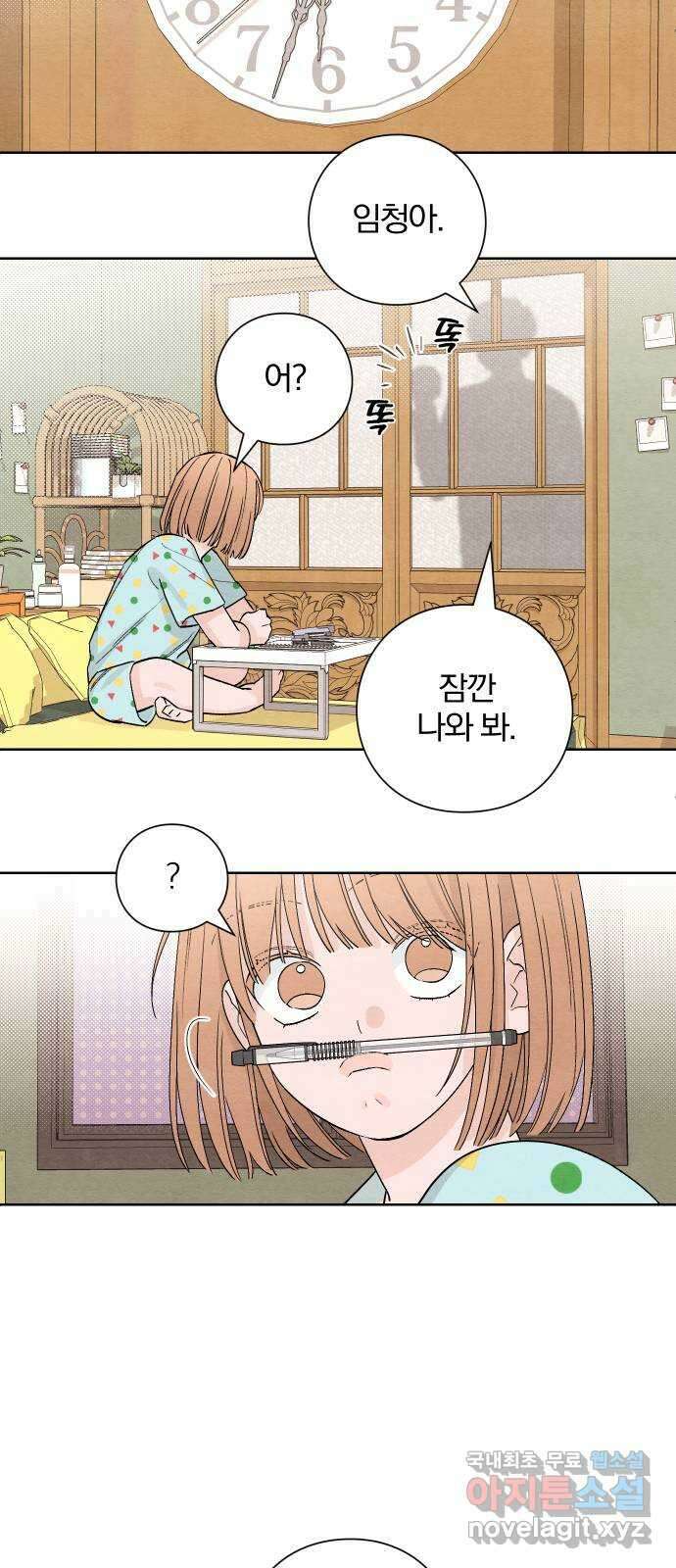 청춘계시록 9화 38