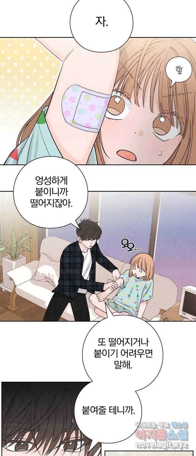 청춘계시록 9화 39
