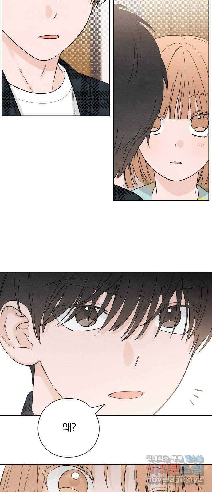 청춘계시록 9화 40
