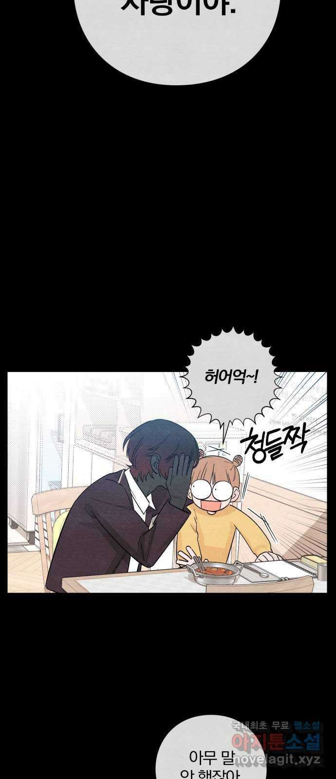 청춘계시록 9화 42