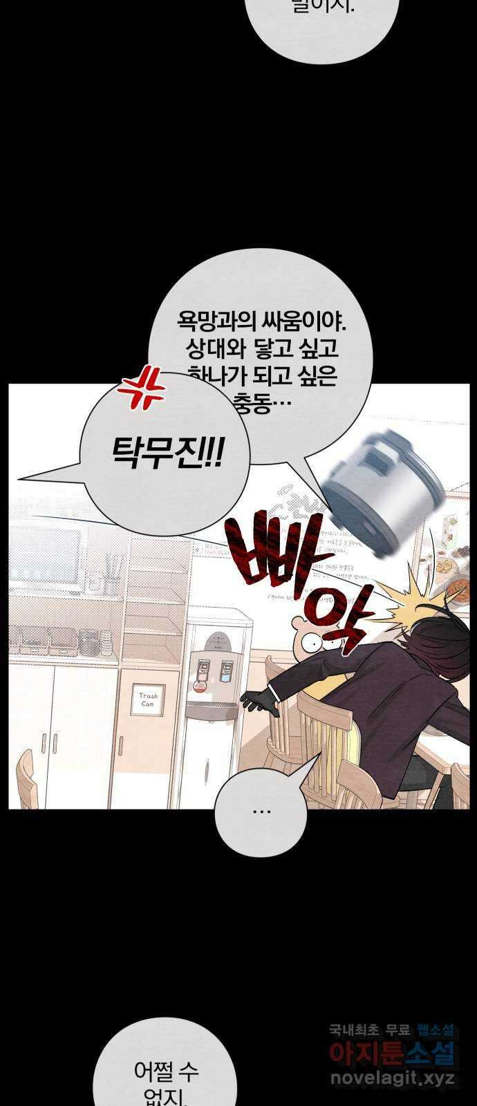 청춘계시록 9화 44