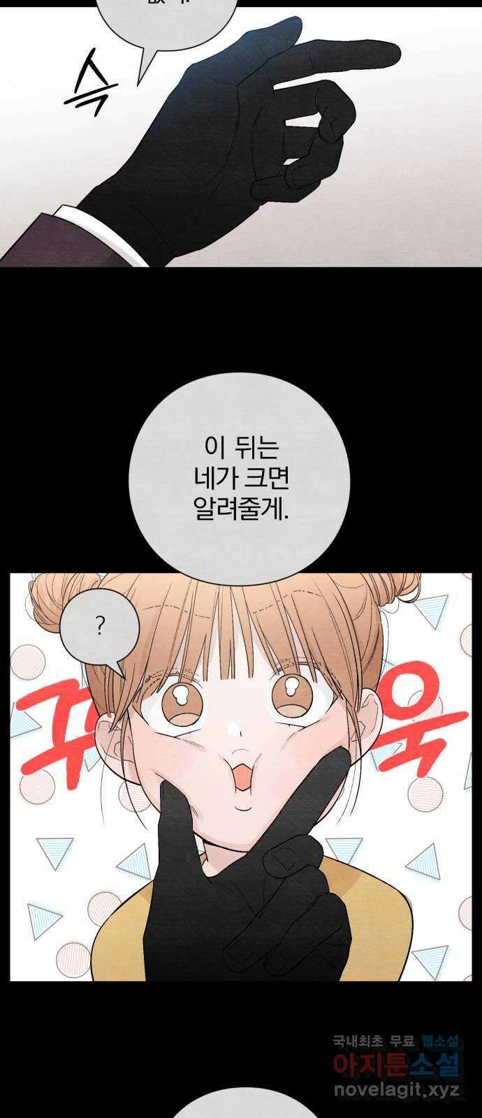 청춘계시록 9화 45