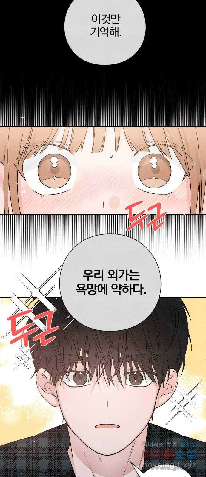 청춘계시록 9화 46
