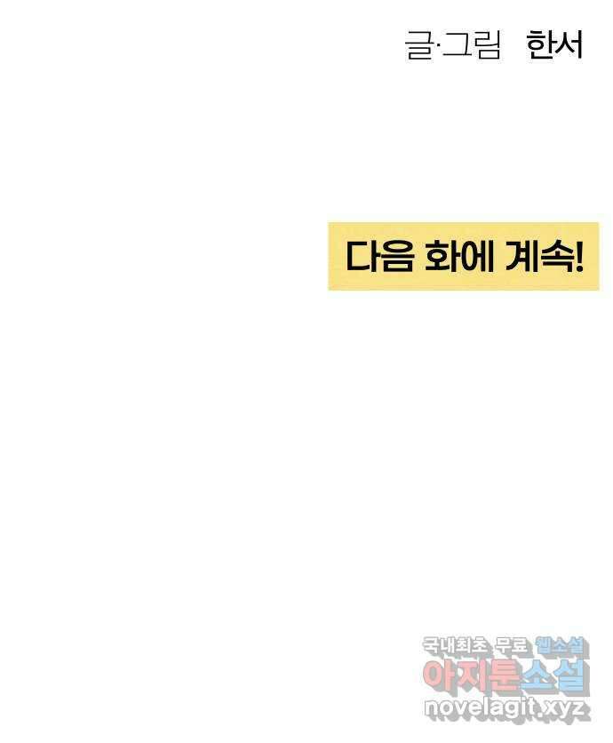 청춘계시록 9화 49