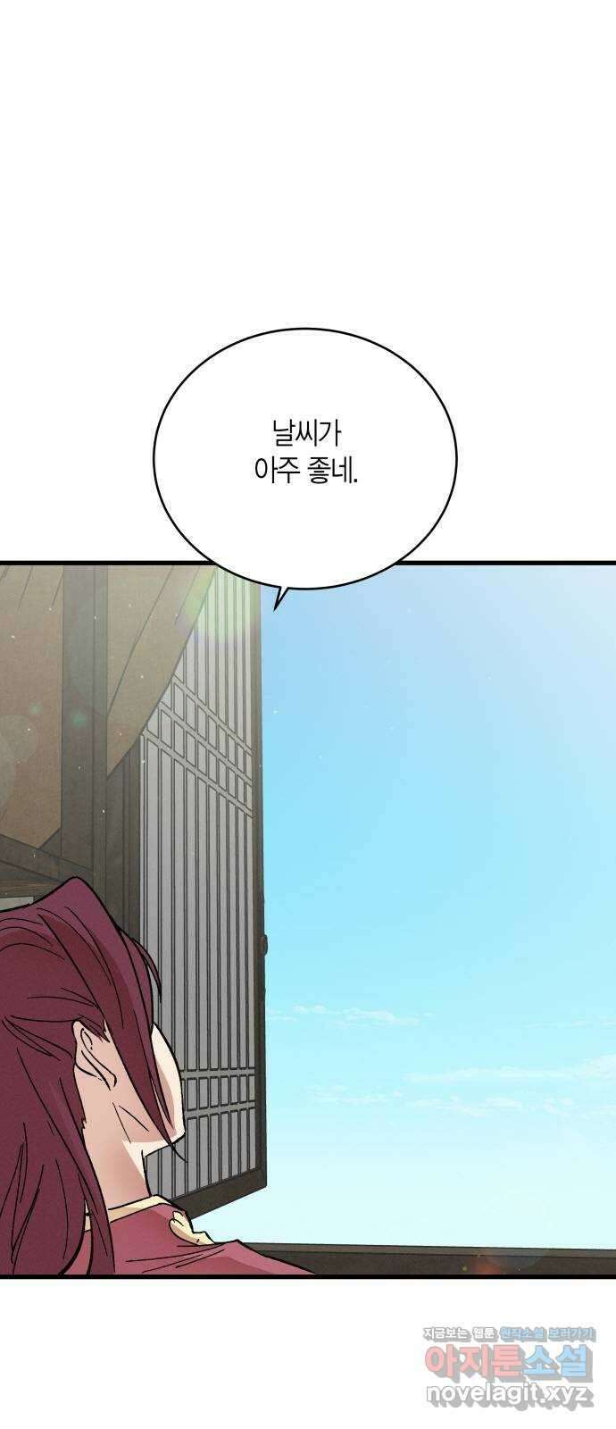 후궁 스캔들 50화 2