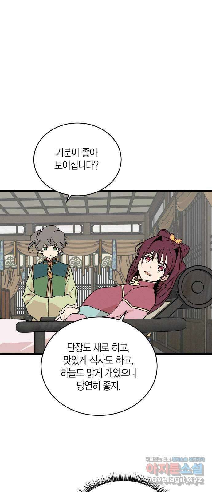 후궁 스캔들 50화 3