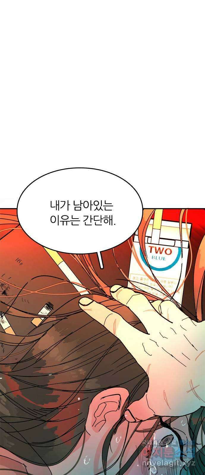 장미같은 소리 49화 2