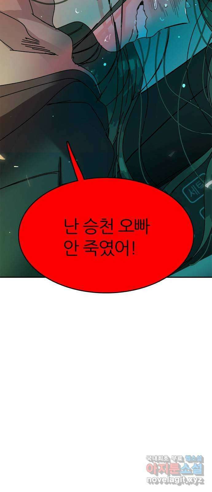 장미같은 소리 49화 3