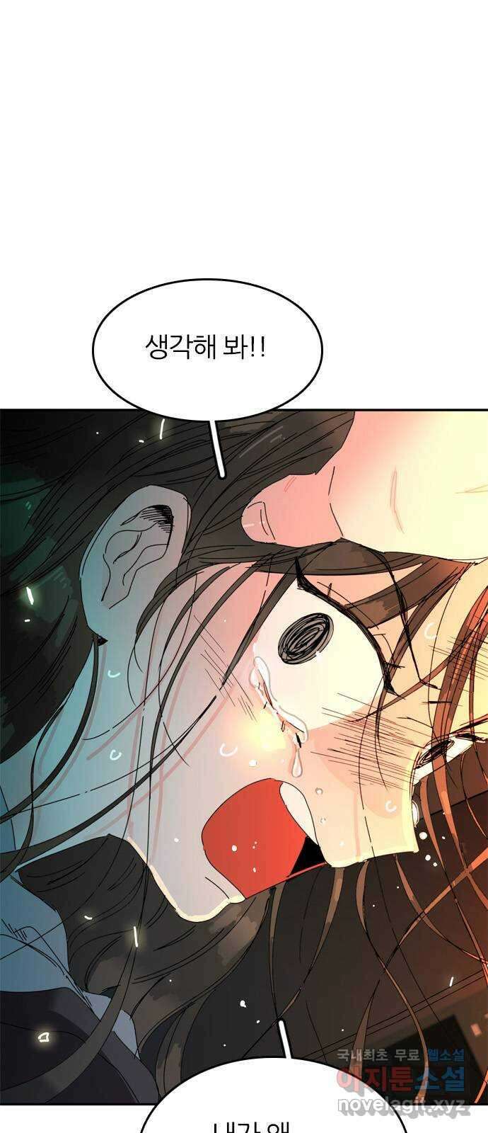 장미같은 소리 49화 4