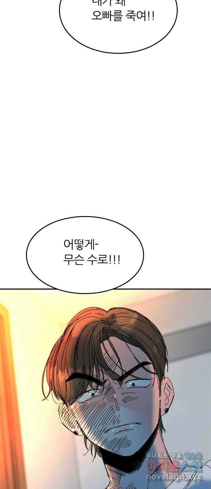 장미같은 소리 49화 5
