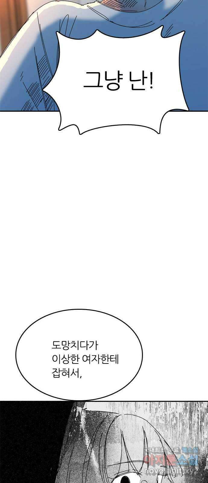 장미같은 소리 49화 6