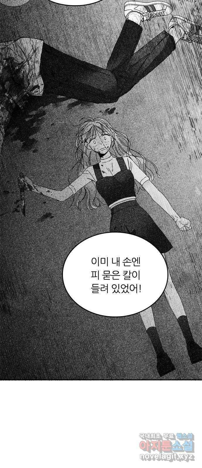 장미같은 소리 49화 9
