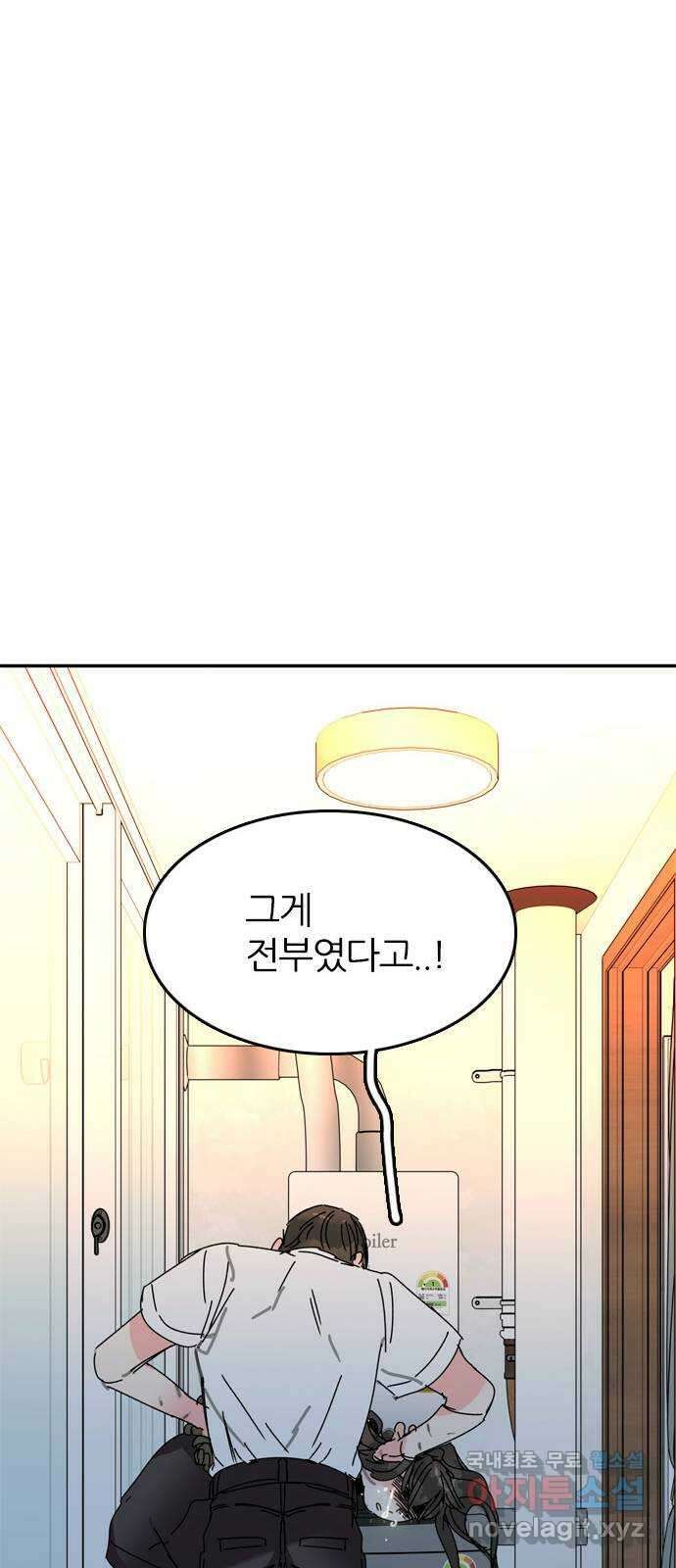 장미같은 소리 49화 10