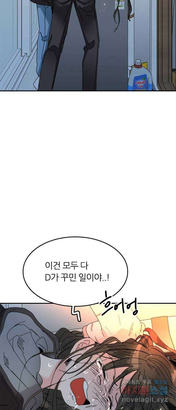 장미같은 소리 49화 11