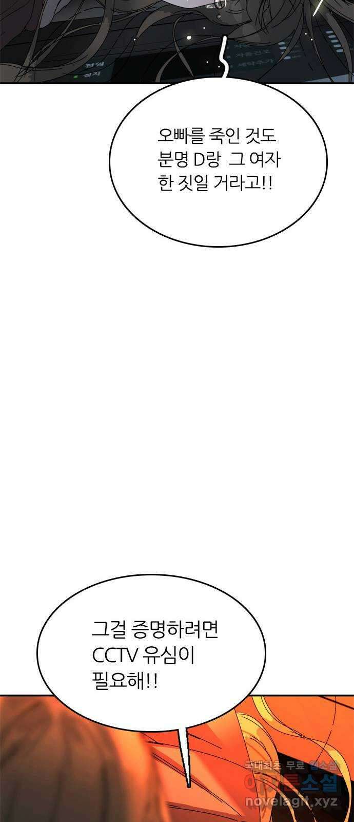 장미같은 소리 49화 12