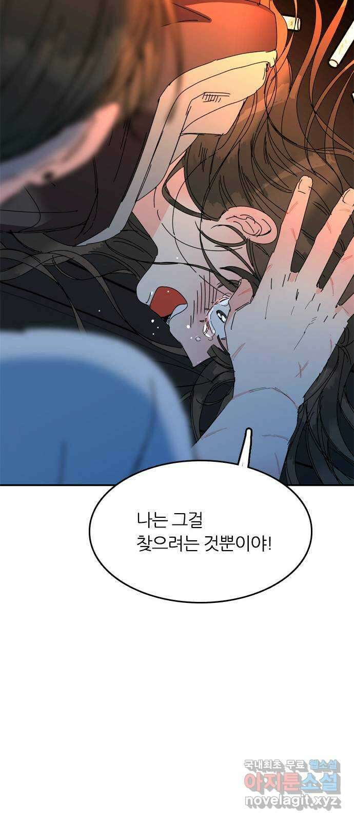 장미같은 소리 49화 13
