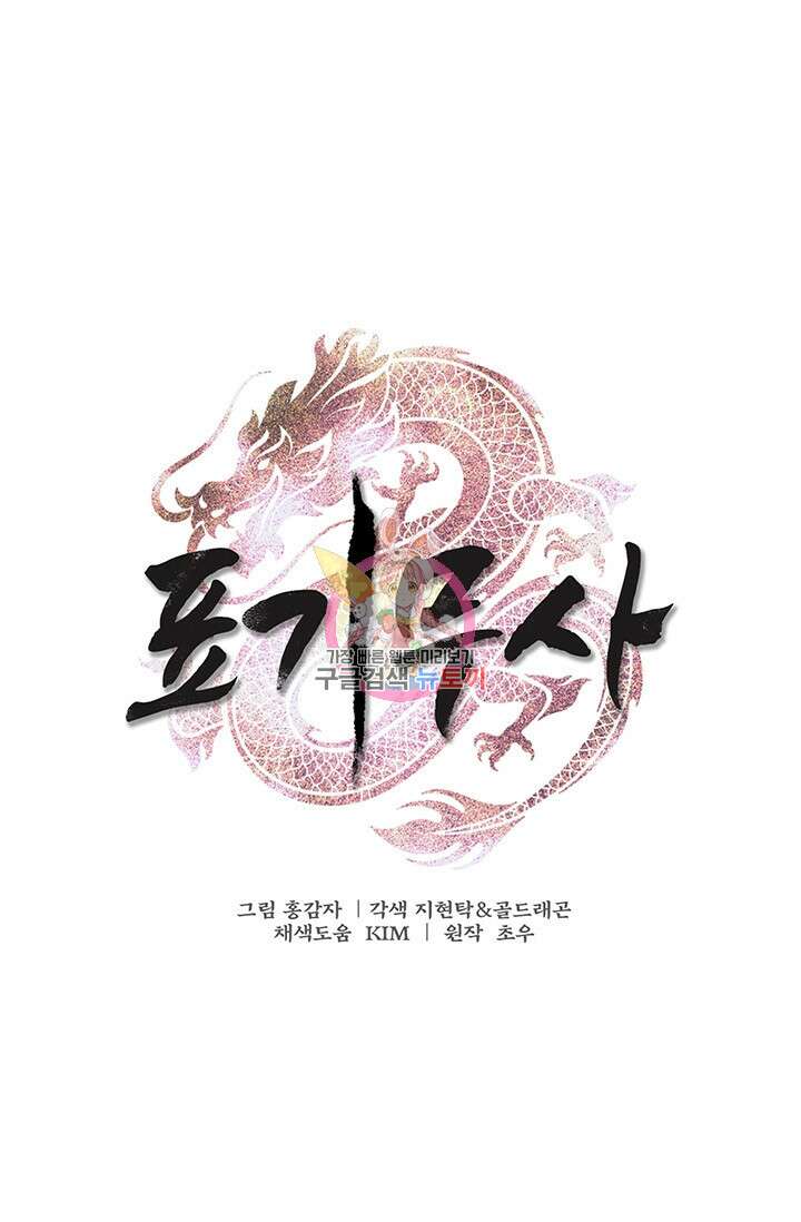 표기무사 4화 1
