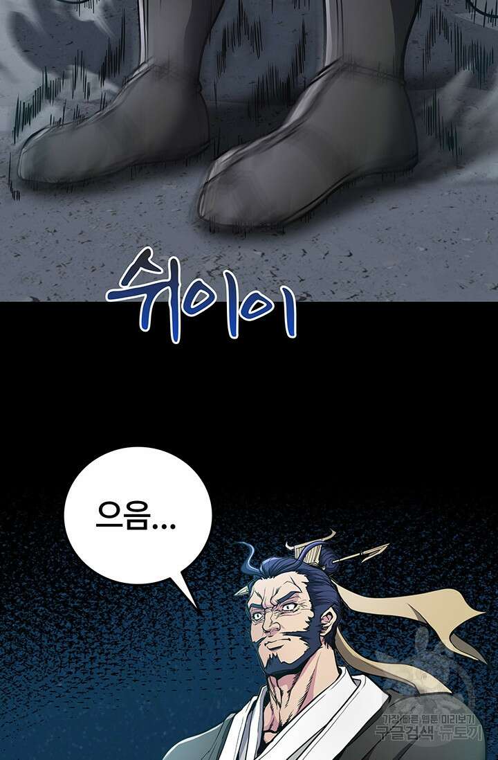 표기무사 4화 6